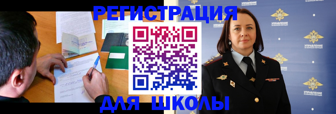 временная регистрация купить в Свирске