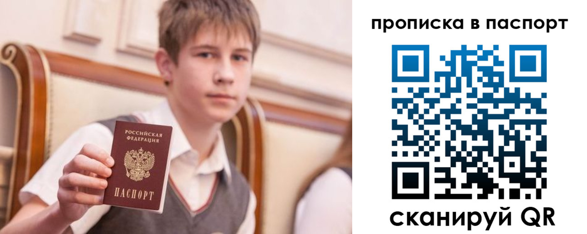 прописка поиск в Свирске