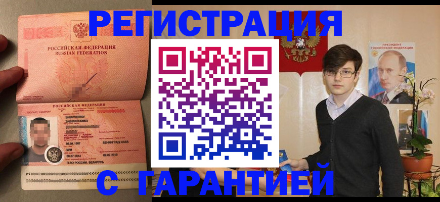 временная регистрация в квартире в Свирске