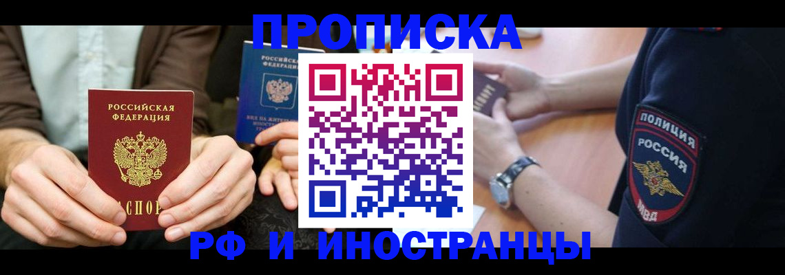 где прописаться в Свирске